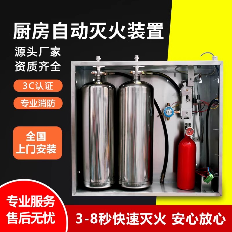 厨房自动灭火设备, 厨房自动灭火系统厂家, 厨自灭装置, 苏州尚安消防 厨房自动灭火设备, 厨房自动灭火系统厂家, 厨自灭装置, 苏州尚安消防