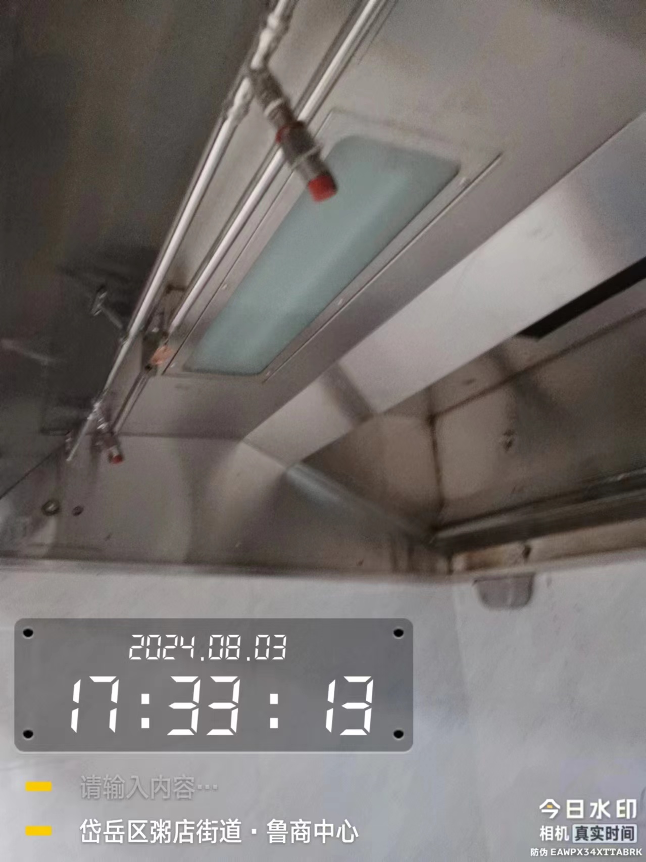 灶台自动灭火系统