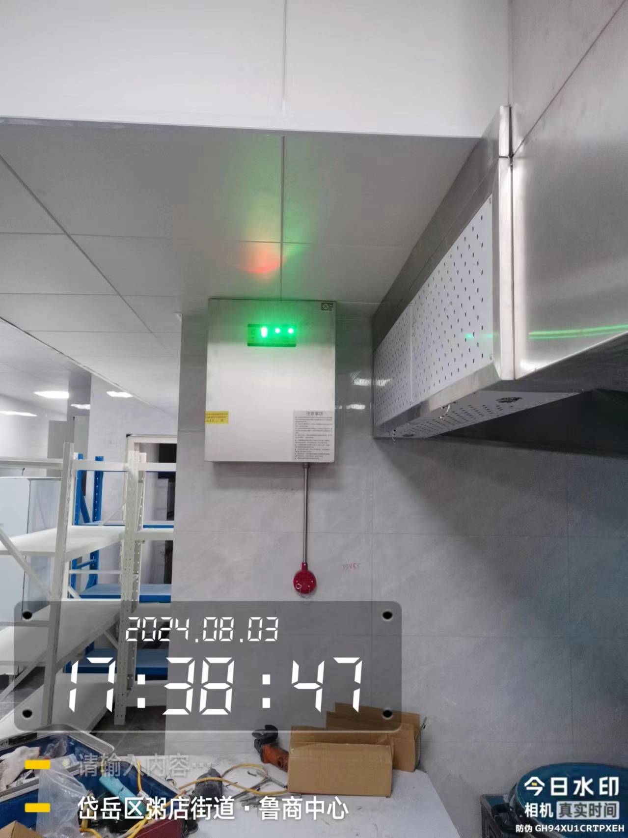 烟罩自动灭火装置