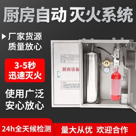 北京厨房自动灭火装置安装规范与价格解析 北京厨房自动灭火装置安装规范与价格解析