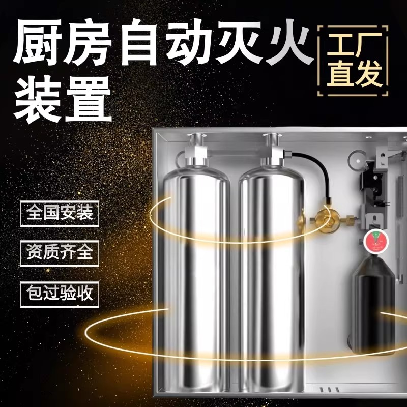 厨房自动灭火系统成本效益深度分析一次投入，长期守护