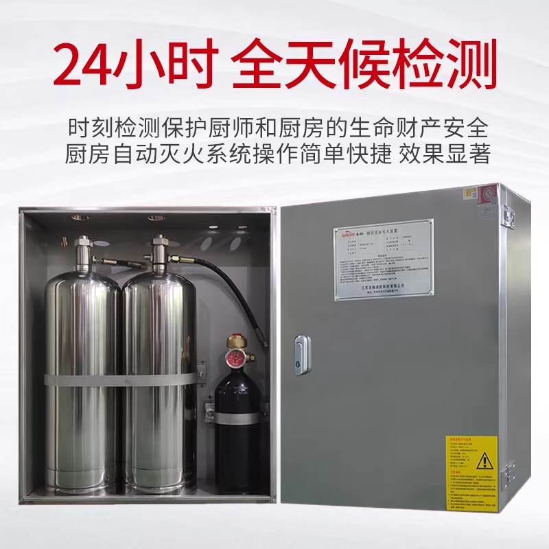 成都厨房自动灭火价格全解析避坑指南与厂家选择