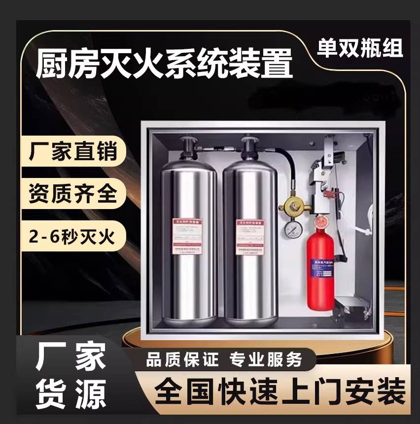 广东厨房自动灭火设备安装规范与厂家选择指南