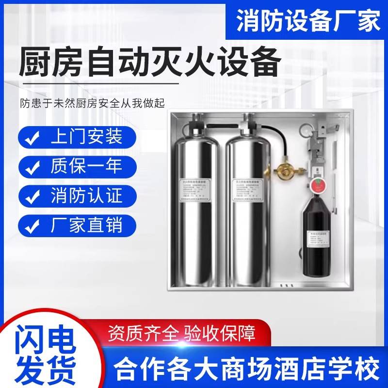 新疆厨房自动灭火系统安装规范的成本效益深度分析